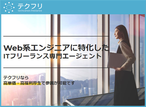 Relance(リランス)