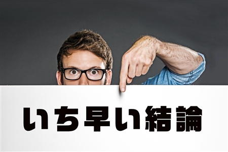 Relance(リランス)